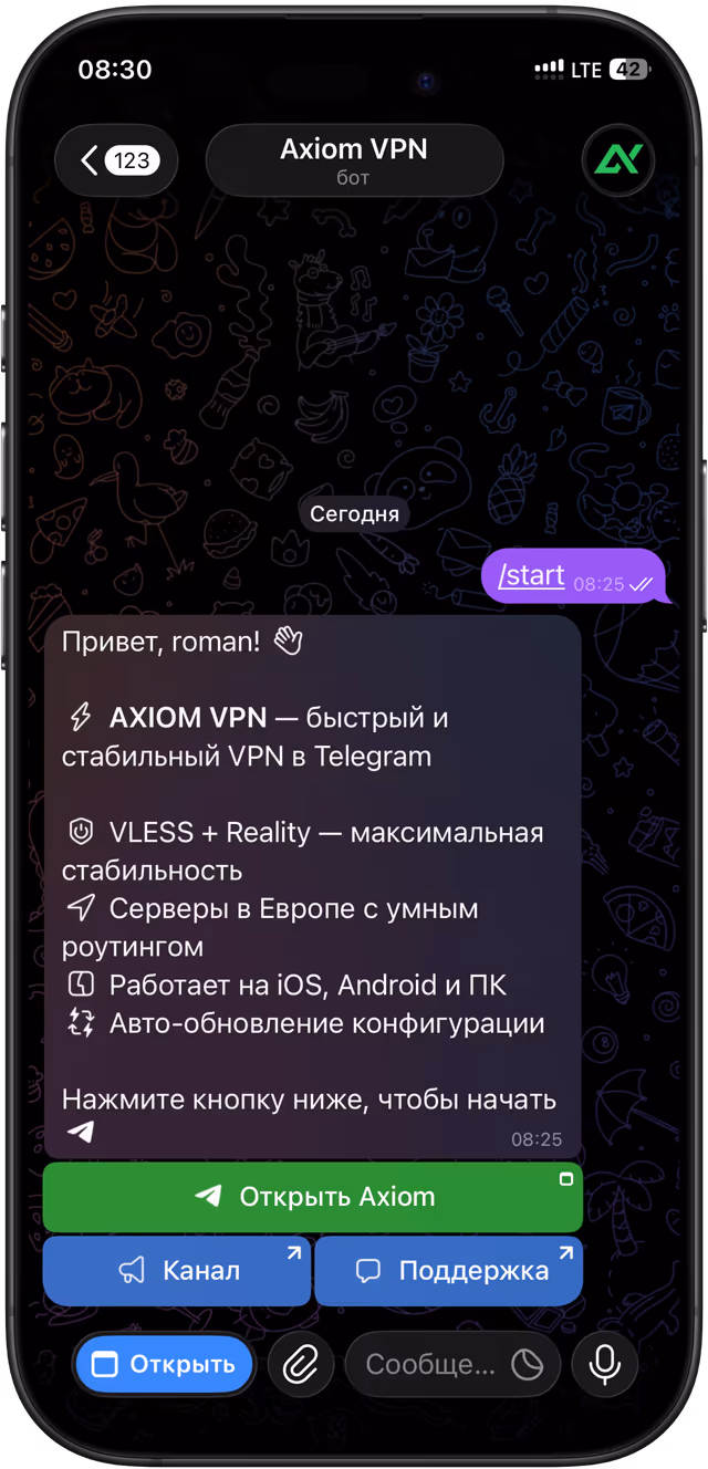 Интерфейс AXIOM VPN шаг 1